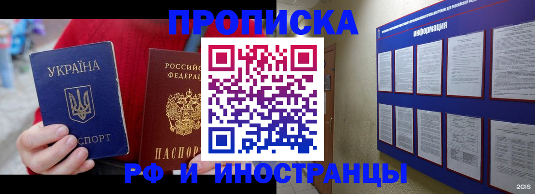 временная регистрация гарантия в Острове