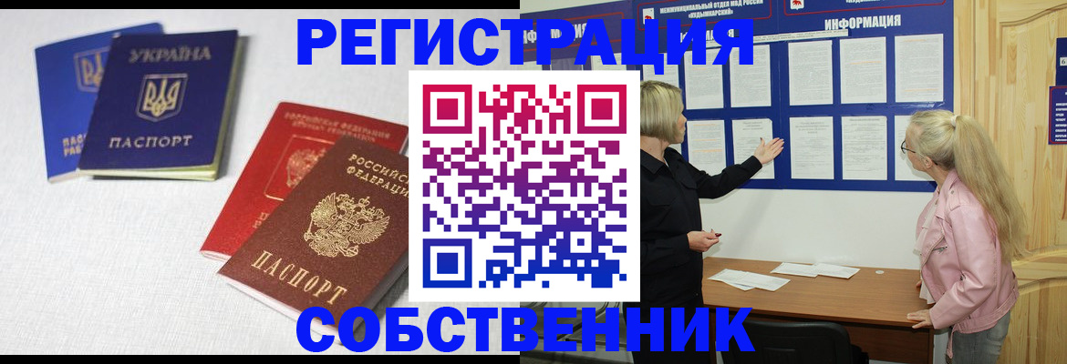 временная регистрация в Острове