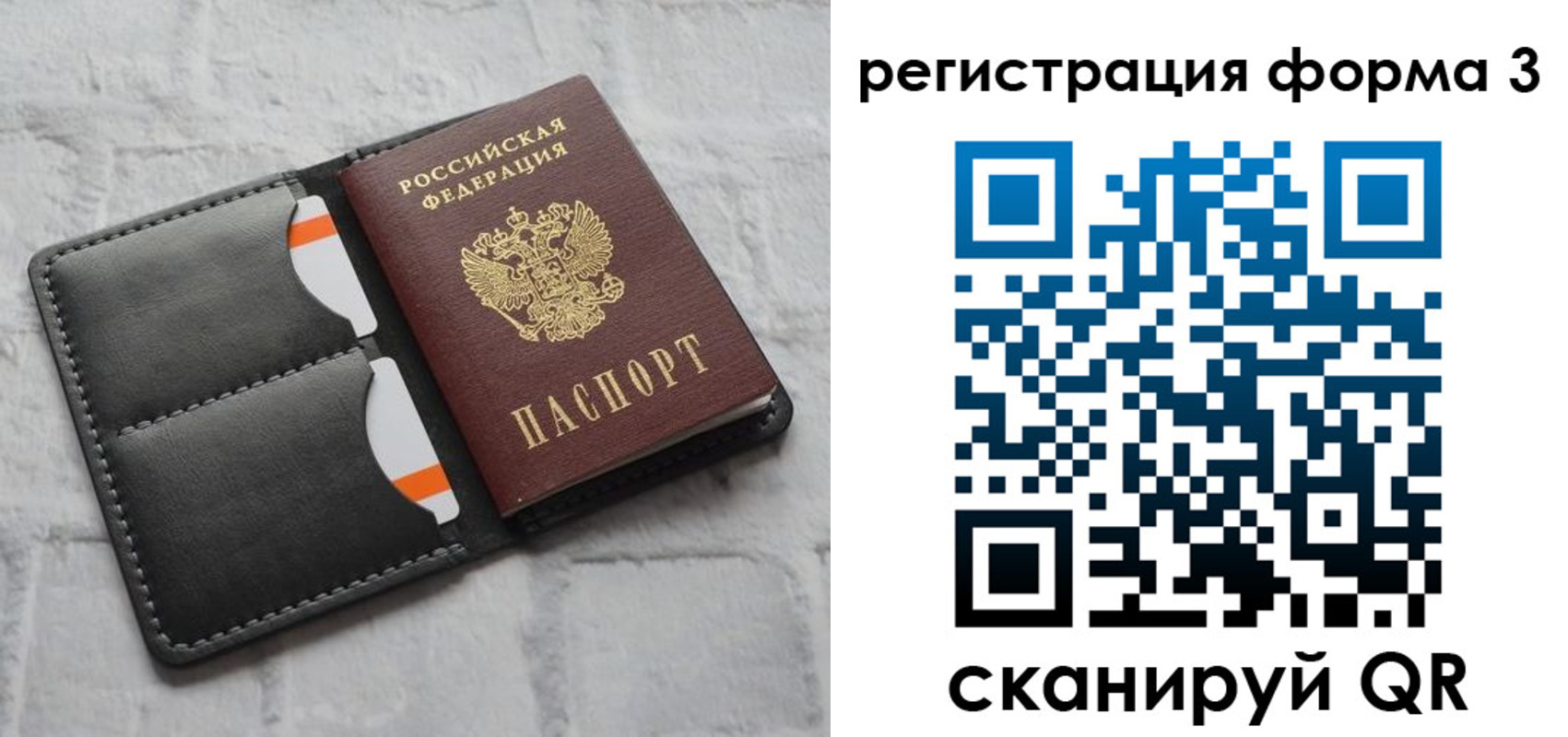 временная регистрация собственник в Острове