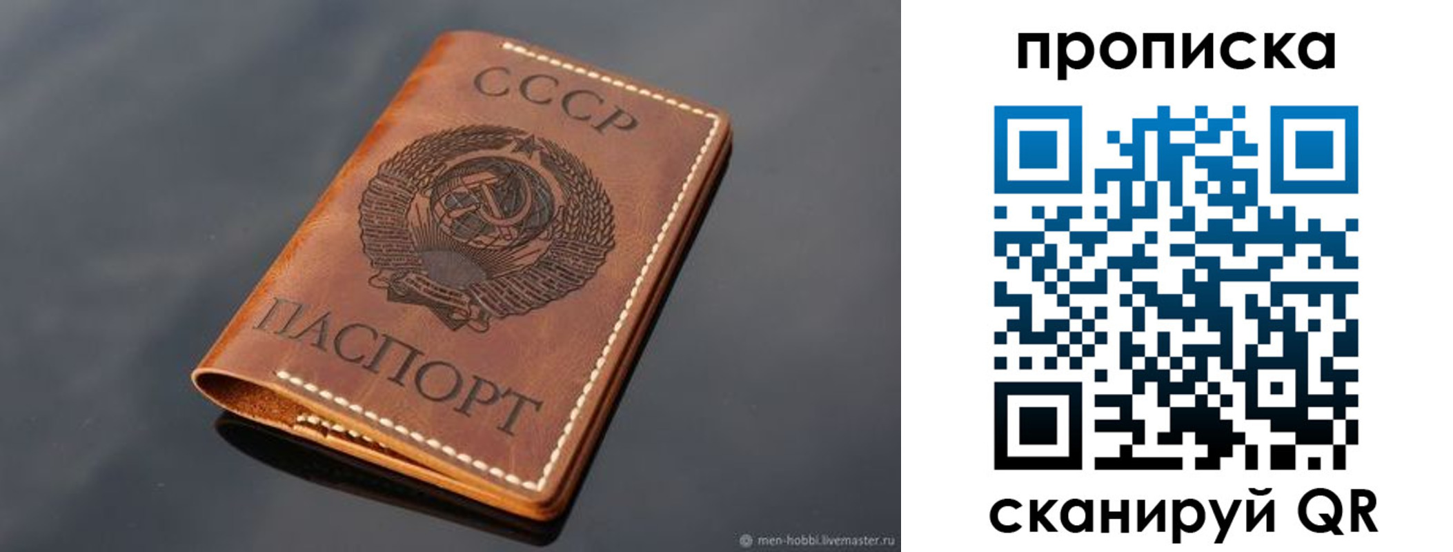 временная регистрация поиск в Острове