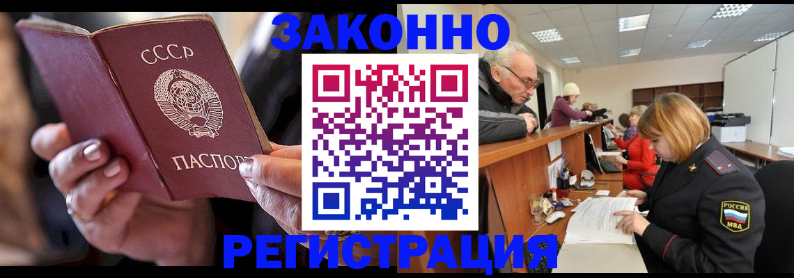 временная регистрация в Острове