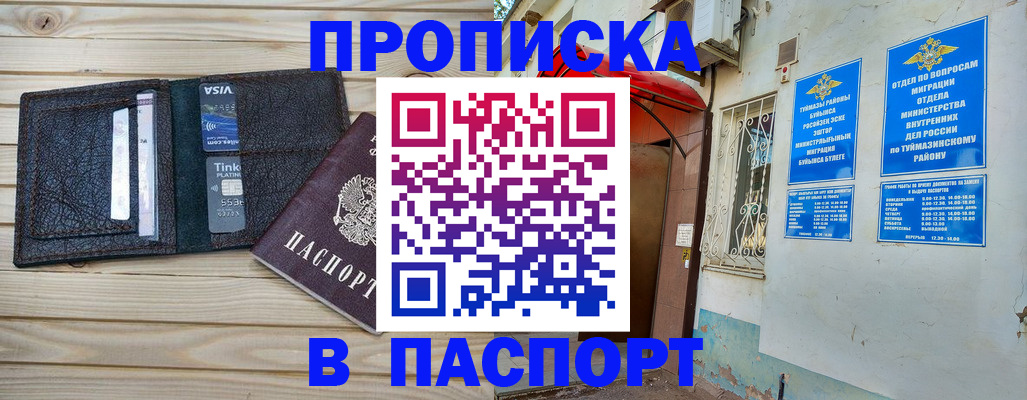 прописка для военкомата в Острове