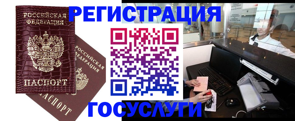 прописка для кредита в Острове