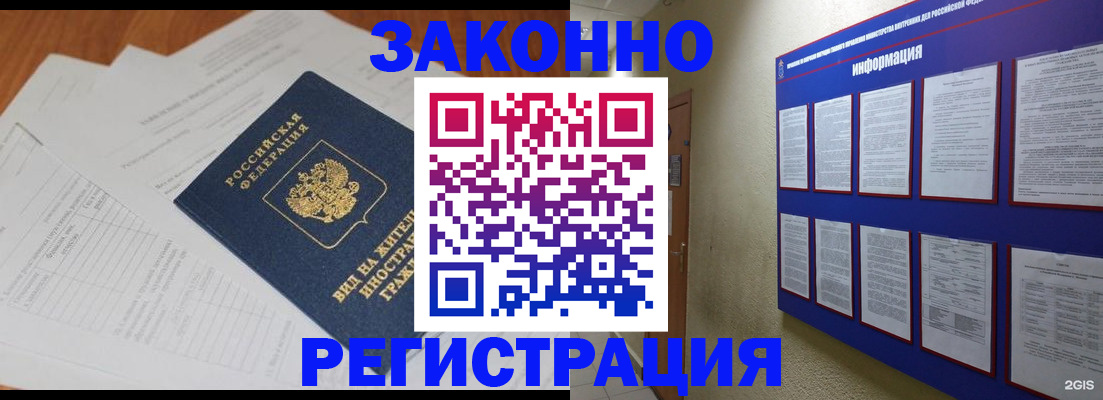 прописка паспорт в Острове