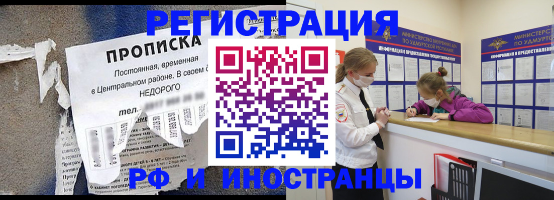 прописка 2025 в Острове