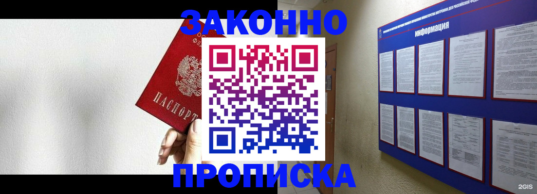 прописка ребенка в Острове