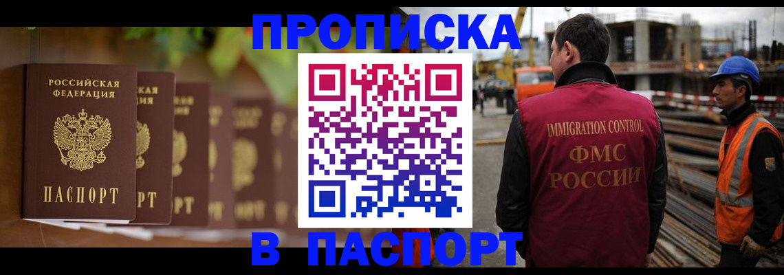временная регистрация собственник в Острове