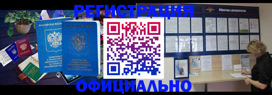 временная регистрация в Острове