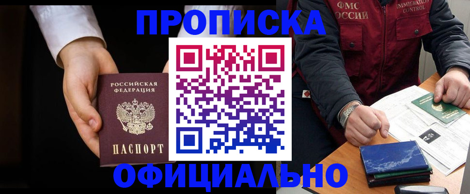 временная регистрация 2025 в Острове