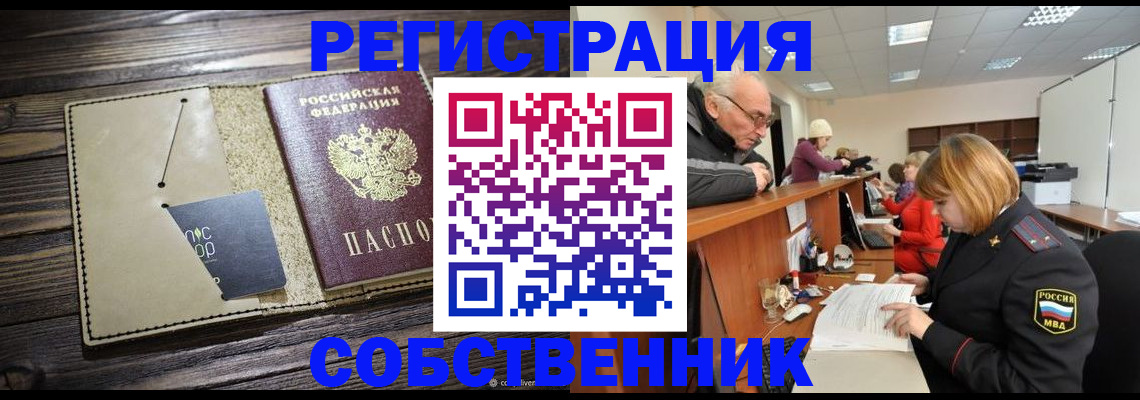 временная регистрация госуслуги в Острове
